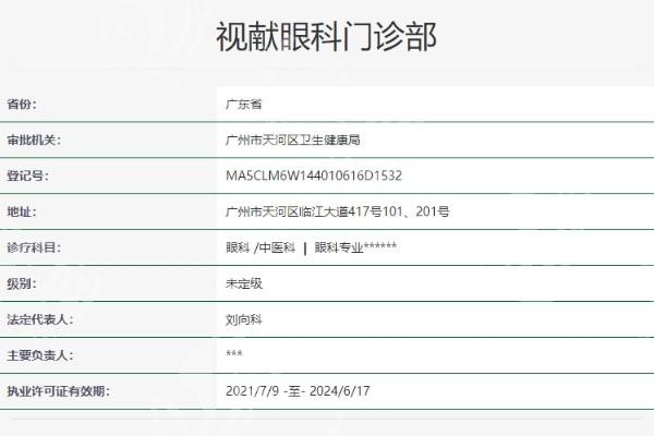 广州双焦点晶体正规眼科医院排名公布 广州视百年眼科门诊部/广州佰视佳眼科门诊部/广州普瑞眼科医院顾客咨询多,地址也好找