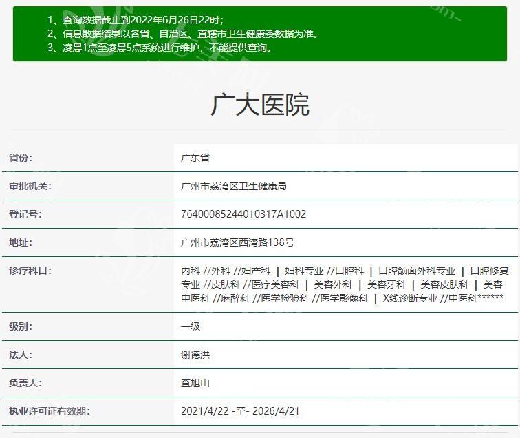 广州广大整形2025价格表公布:包含眼鼻整形/隆胸等项目费用及医生推荐