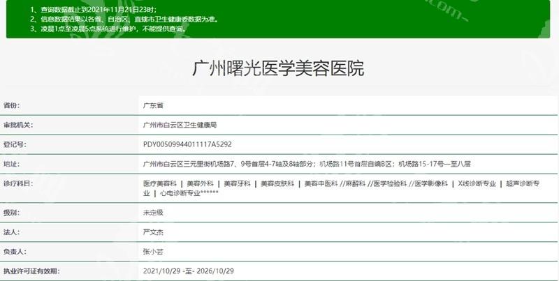 广州曙光医学美容医院好不好？不仅正规可靠医院性价比还高