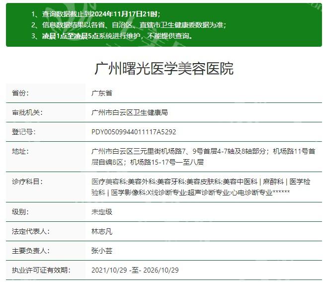 广州曙光医学美容医院好不好？不仅正规可靠医院性价比还高