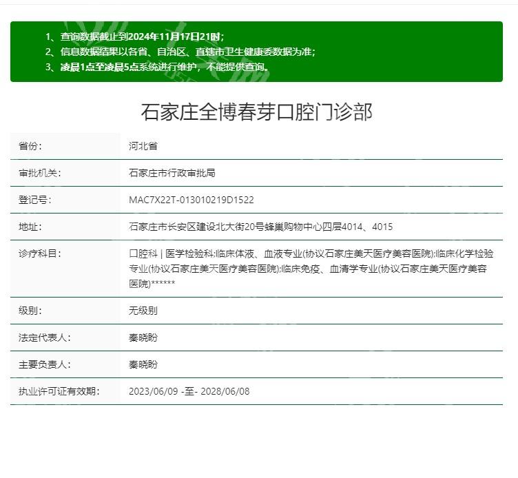 石家庄纯钛活动假牙哪家口腔医院正规便宜? 都是口腔技术口碑好的医院