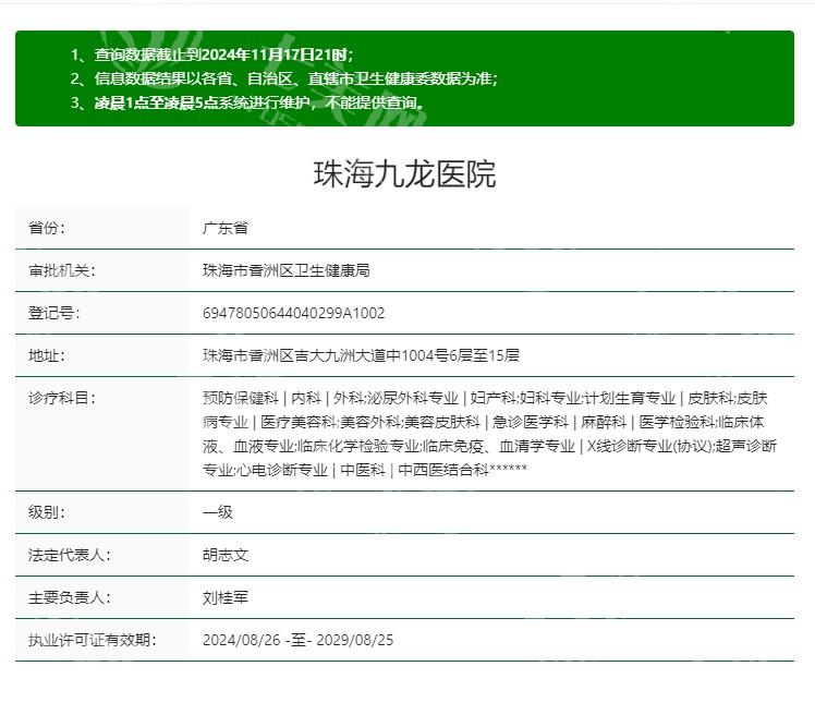 珠海拉瓦全瓷牙便宜又好的口腔医院有哪些 仁爱、九龙、珠海海精灵口腔这几家很出名