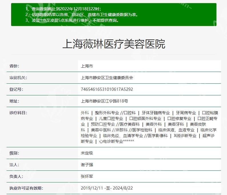 上海薇琳医疗美容医院正规吗？大型品牌医生优势大口碑好