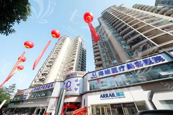 广州海峡整形医院地址+特色项目+营业时间+2025价格表一键查询