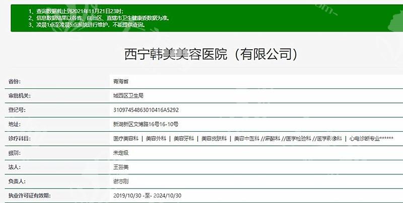 西宁韩美美容医院收费价格表分享，眼、鼻、胸、吸脂、注射费用一览表