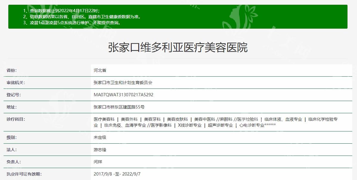 张家口维多利亚整形医院怎么样？正规连锁品牌医生技术稳定口碑好