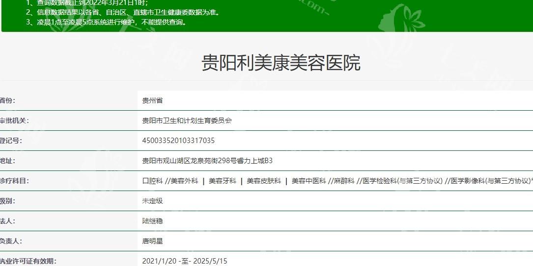 贵阳利美康美容院好吗怎么样？是当地正规医院口碑好技术也不错