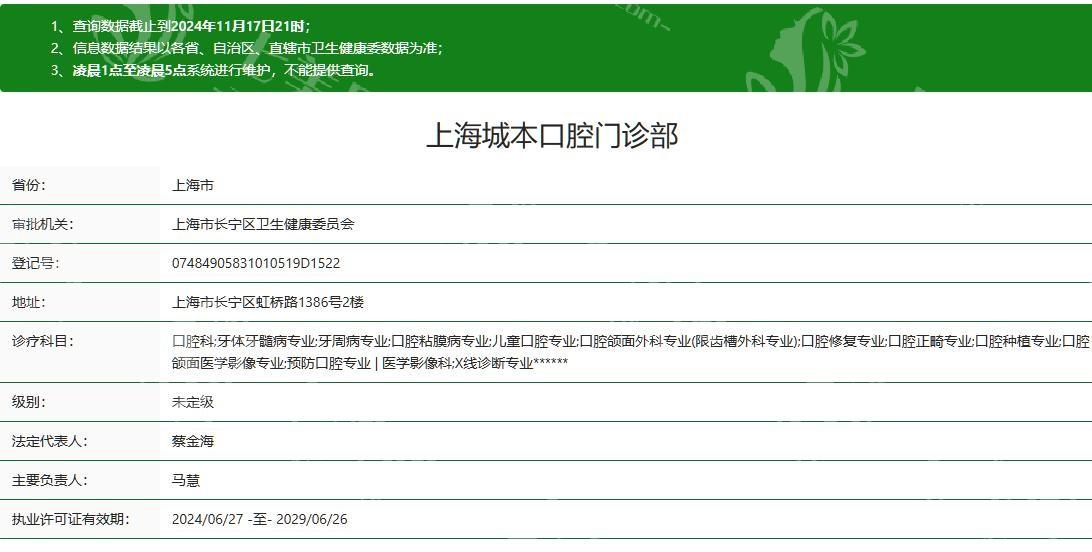 上海城本口腔医院口碑好无套路,地址在文广大厦电话可预约很正规
