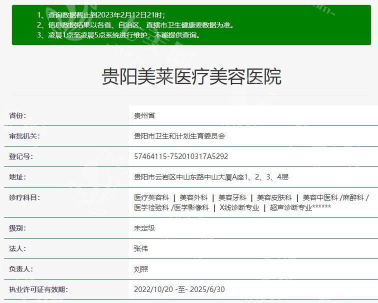 贵阳美莱医疗美容医院怎么样？医院地址+口腔项目+口碑一文分享