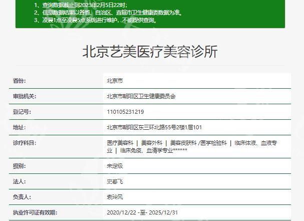 北京艺美医疗整形美容医院王东医生怎么样？馒化脸修复实力强