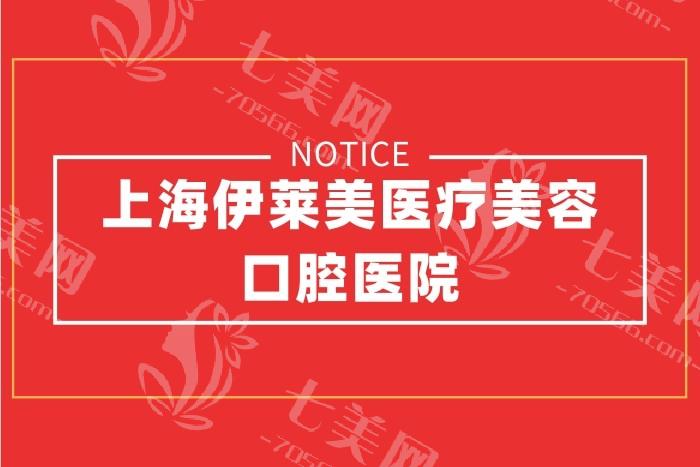 上海伊莱美朱迪割双眼皮口碑好,正规医院可以放心选择哦