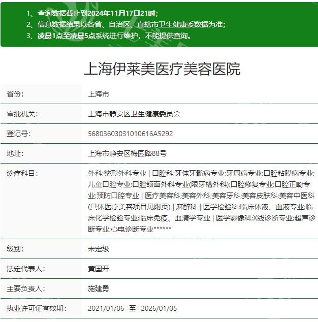 上海伊莱美朱迪割双眼皮口碑好,正规医院可以放心选择哦