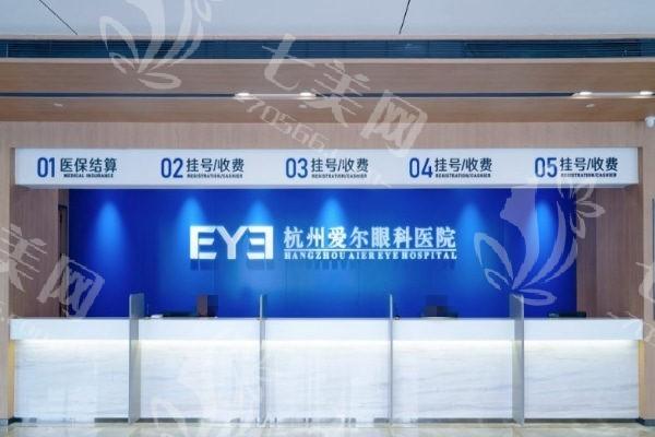 杭州Smart激光眼科医院哪家好 这些均是正规的眼科医院价格不贵