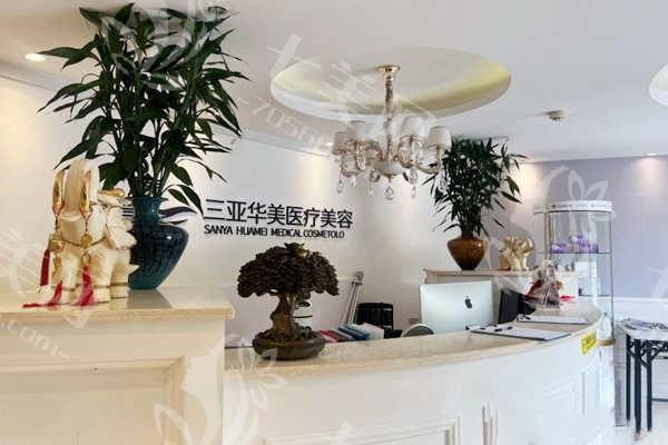 三亚华美医疗美容医院地址在哪里？大型连锁品牌位置好找交通方便